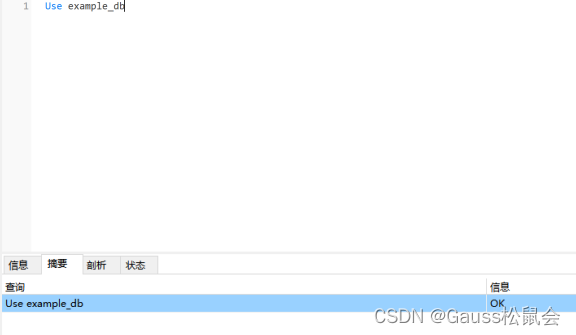 GaussDB如何创建修改数据库和数据表插图(1)