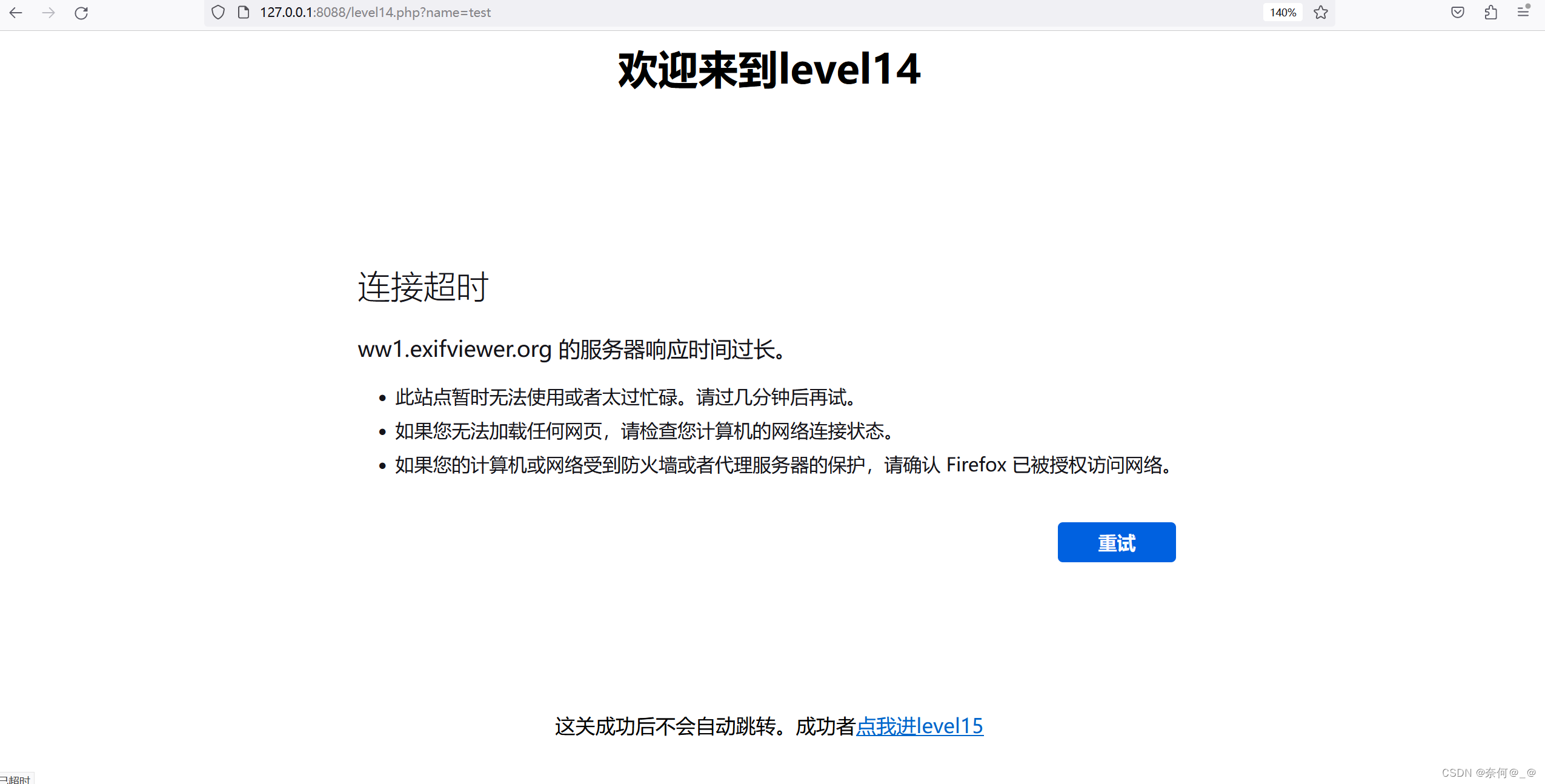 web靶场——xss-labs靶机平台的搭建和代码审计插图(77)