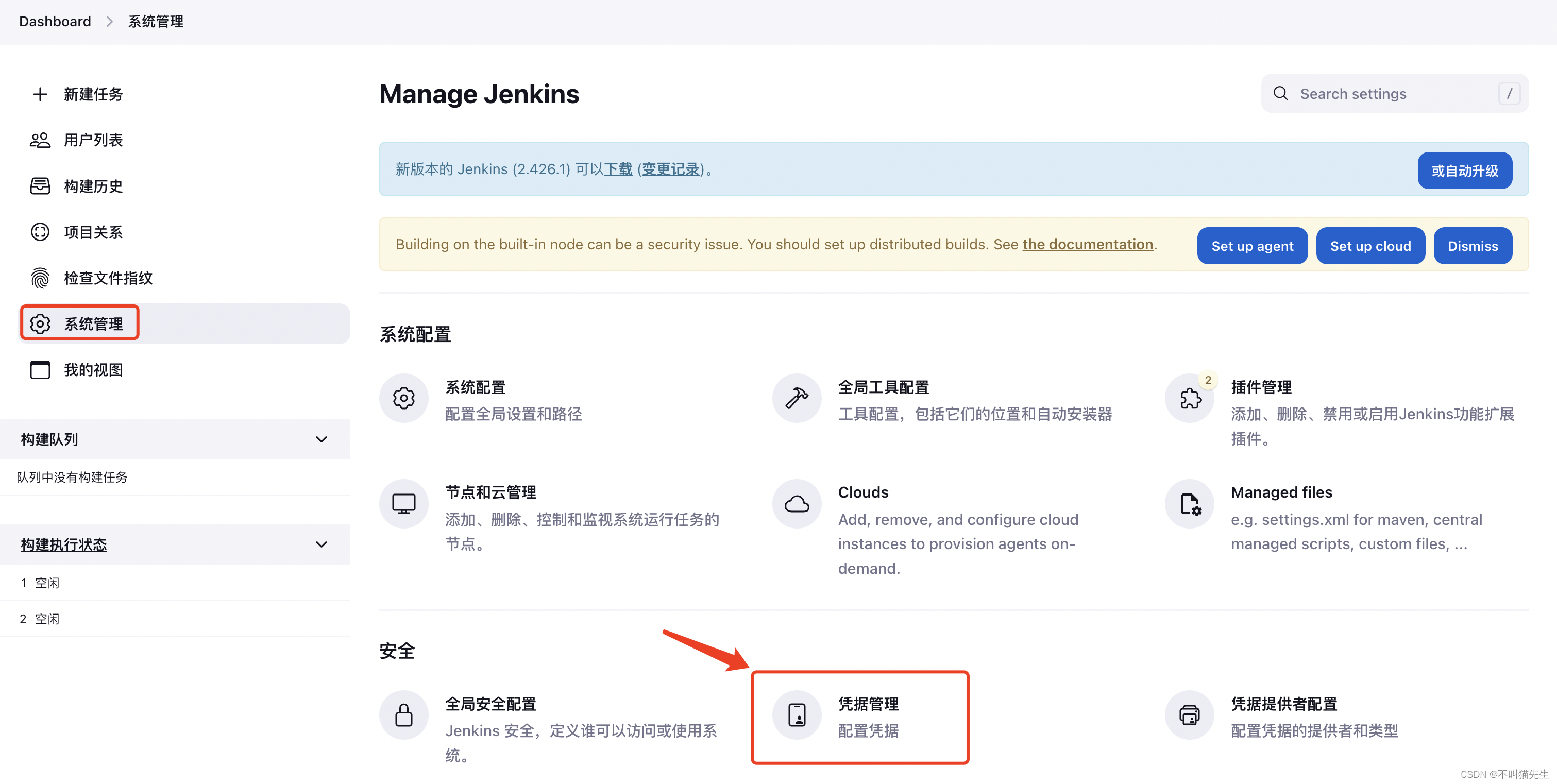 Docker + Jenkins + Nginx实现前端自动化部署插图(30)