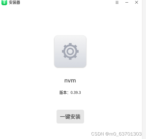 银河麒麟v10安装前端环境（Node、vue、Electron+vite）插图(4)