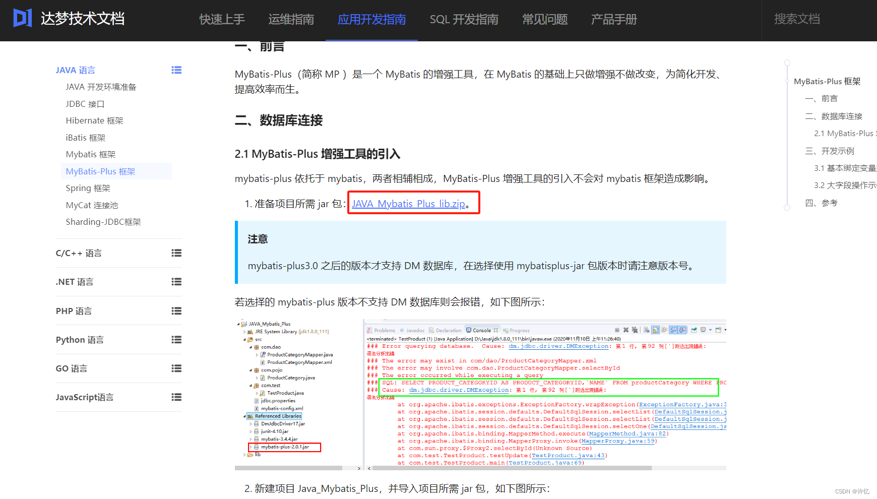 DBeaver添加DM8驱动（maven下载和jar包下载配置）插图(1)