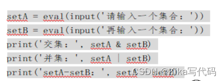 【数据分析基础】实验一 Python运算符、内置函数、序列基本用法插图(10)