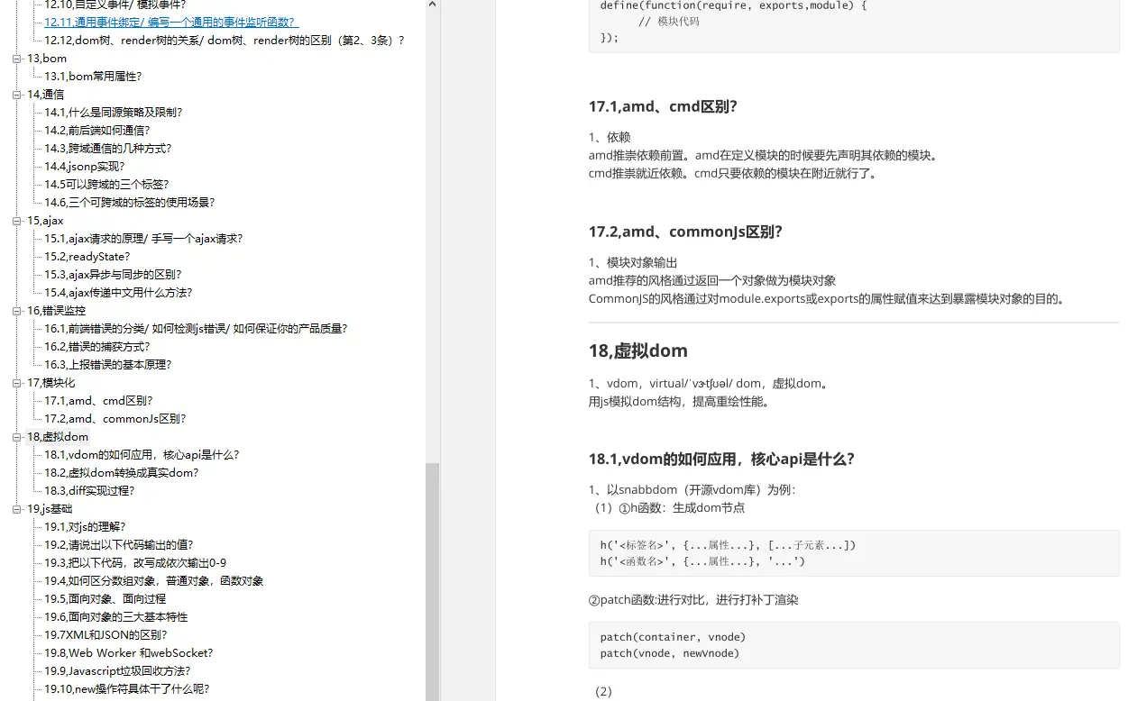 告诉世界，前端也能做 AI，赶快收藏备战金九银十插图(11)