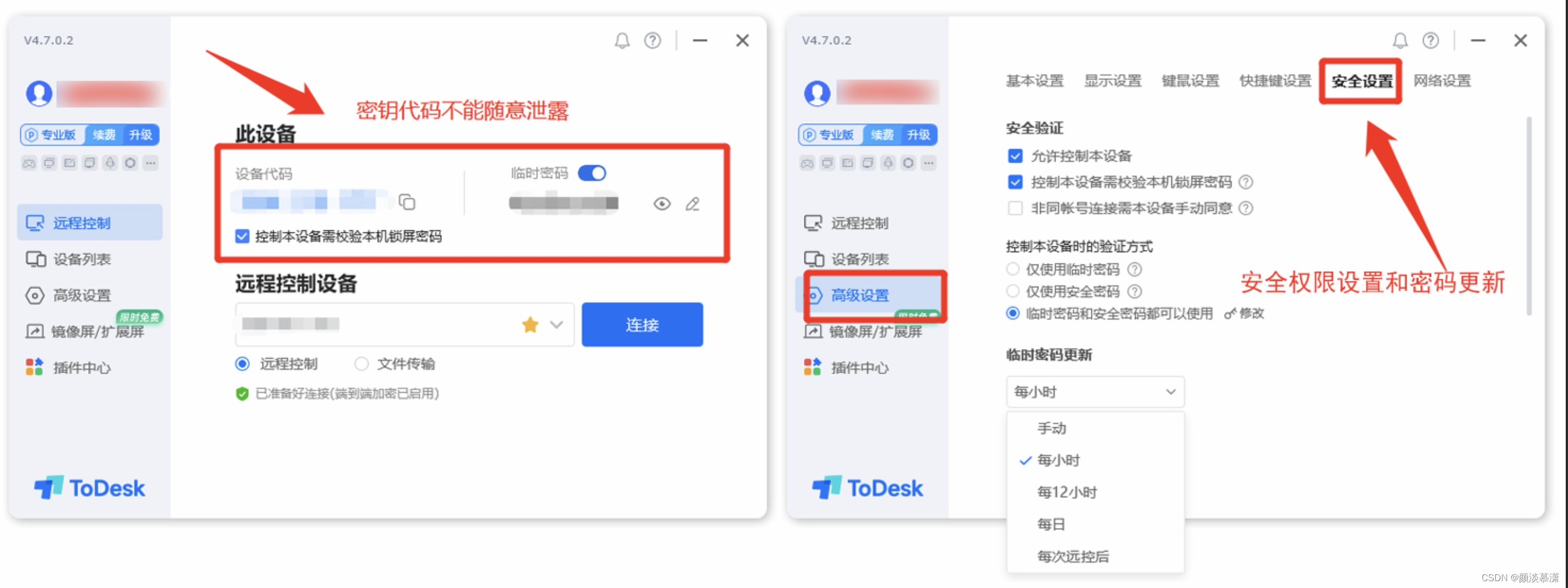 远程控制软件安全吗？一文看懂ToDesk、RayLink、TeamViewer、Splashtop相关安全机制插图(4)