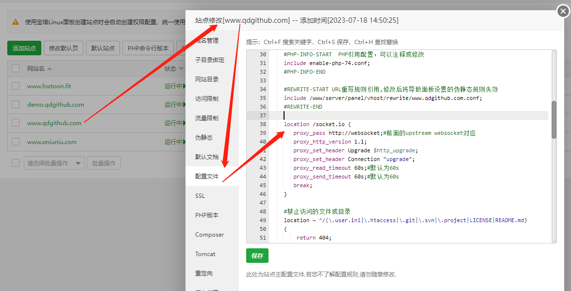 websocket php workerman 服务器nginx配置wss协议插图(1)