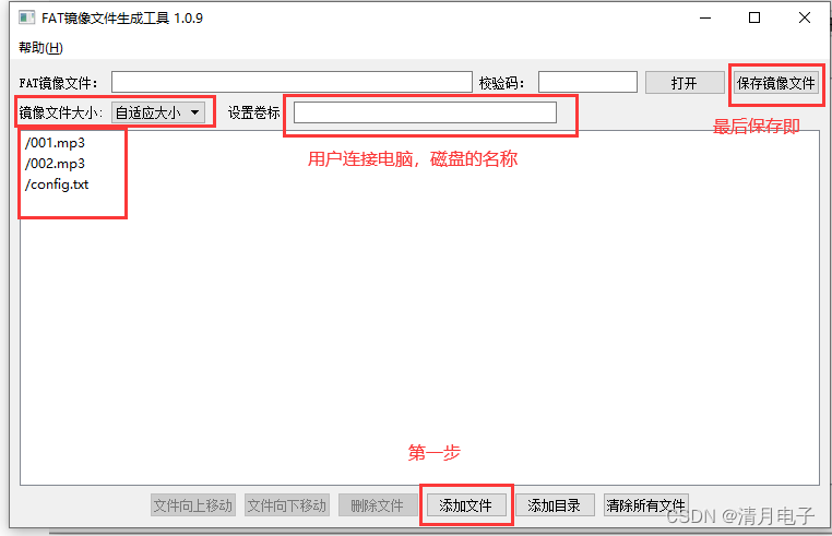 KT142C语音芯片ic批量生产说明不需要usb拷贝音频插图