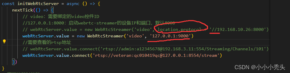 VUE3+TS+VITE+webrtc-streamer实现实时视频播放（监控设备-rtsp，进来保你成）插图(13)