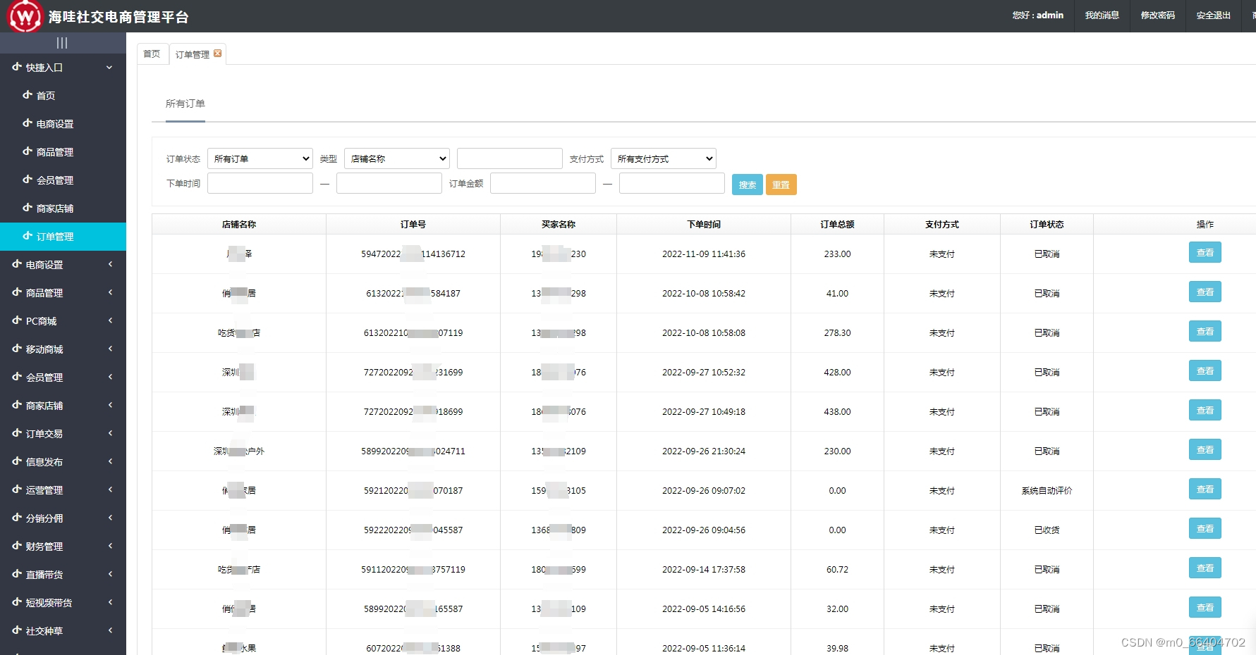 Java版直播商城免 费 搭 建：电商、小程序、三级分销及免 费 搭 建，平台规划与营销策略全掌握插图(1)