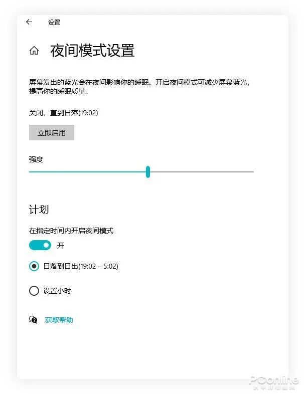 Win10技巧：16个系统优化设置，全面提升电脑性能插图(2)