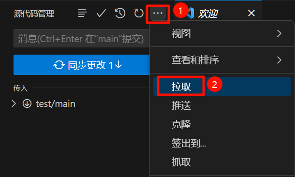 基于 VScode 的 git 详细使用指南【保姆级！建议收藏！】插图(62)