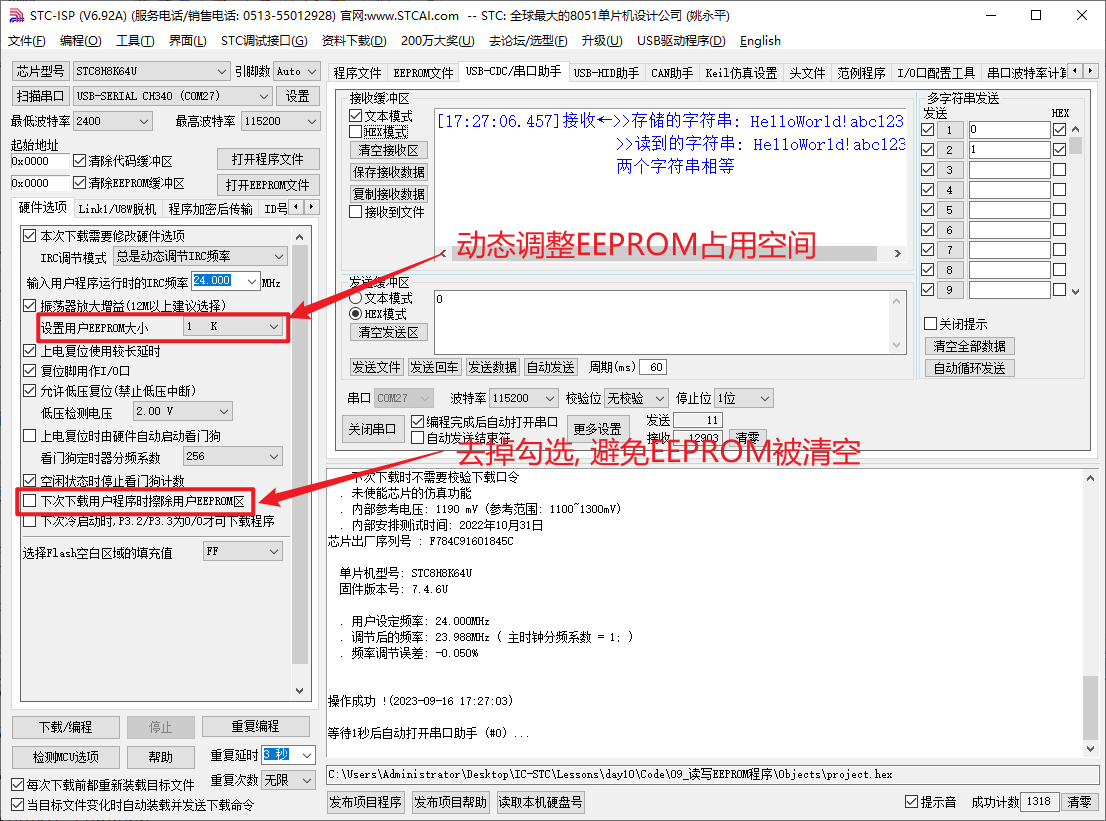 STC8增强型单片机进阶开发–EEPROM读写插图(1)