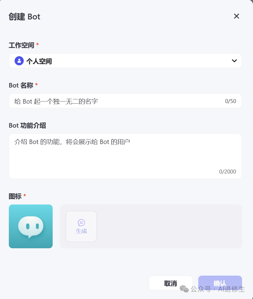 使用Coze（扣子）为公众号/企业微信接入：月之暗面 · Kimi聊天机器人（操作教程）插图(5)