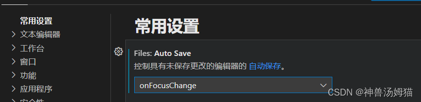 VSCode安装配置使用教程（最新版超详细保姆级含插件）一文就够了插图(20)