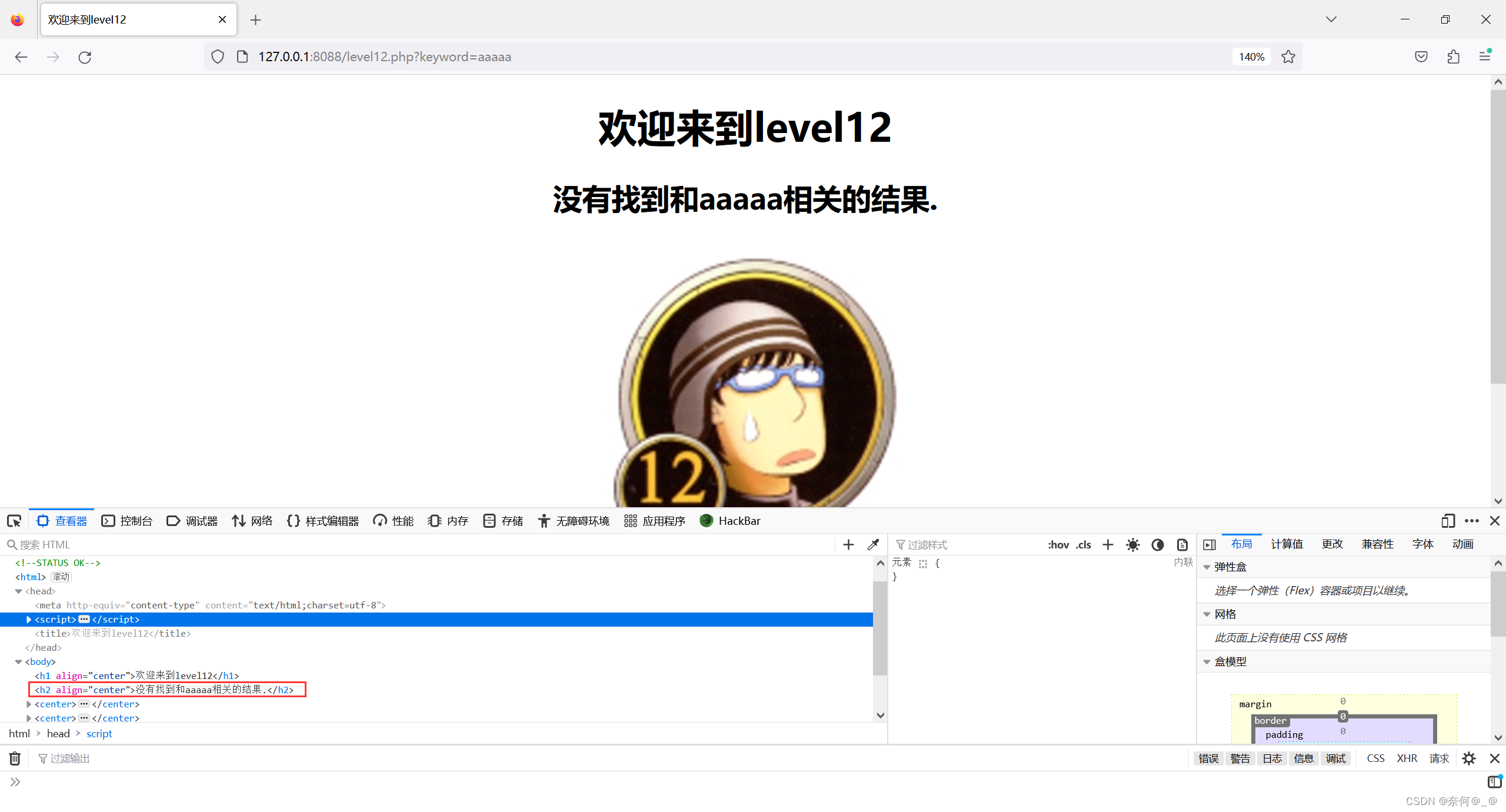 web靶场——xss-labs靶机平台的搭建和代码审计插图(65)