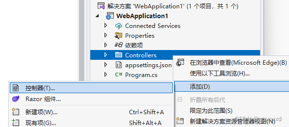 【入门】.Net Core 6 WebApi 项目搭建插图(5)