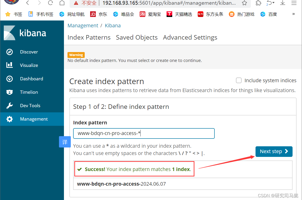 Docker搭建ELKF日志分析系统插图