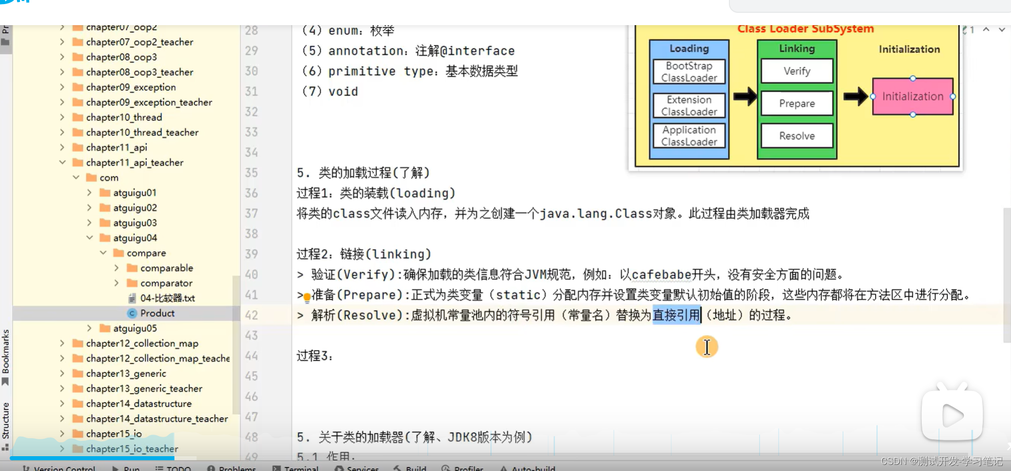 JAVA高级-反射与动态代理（十五）插图(8)