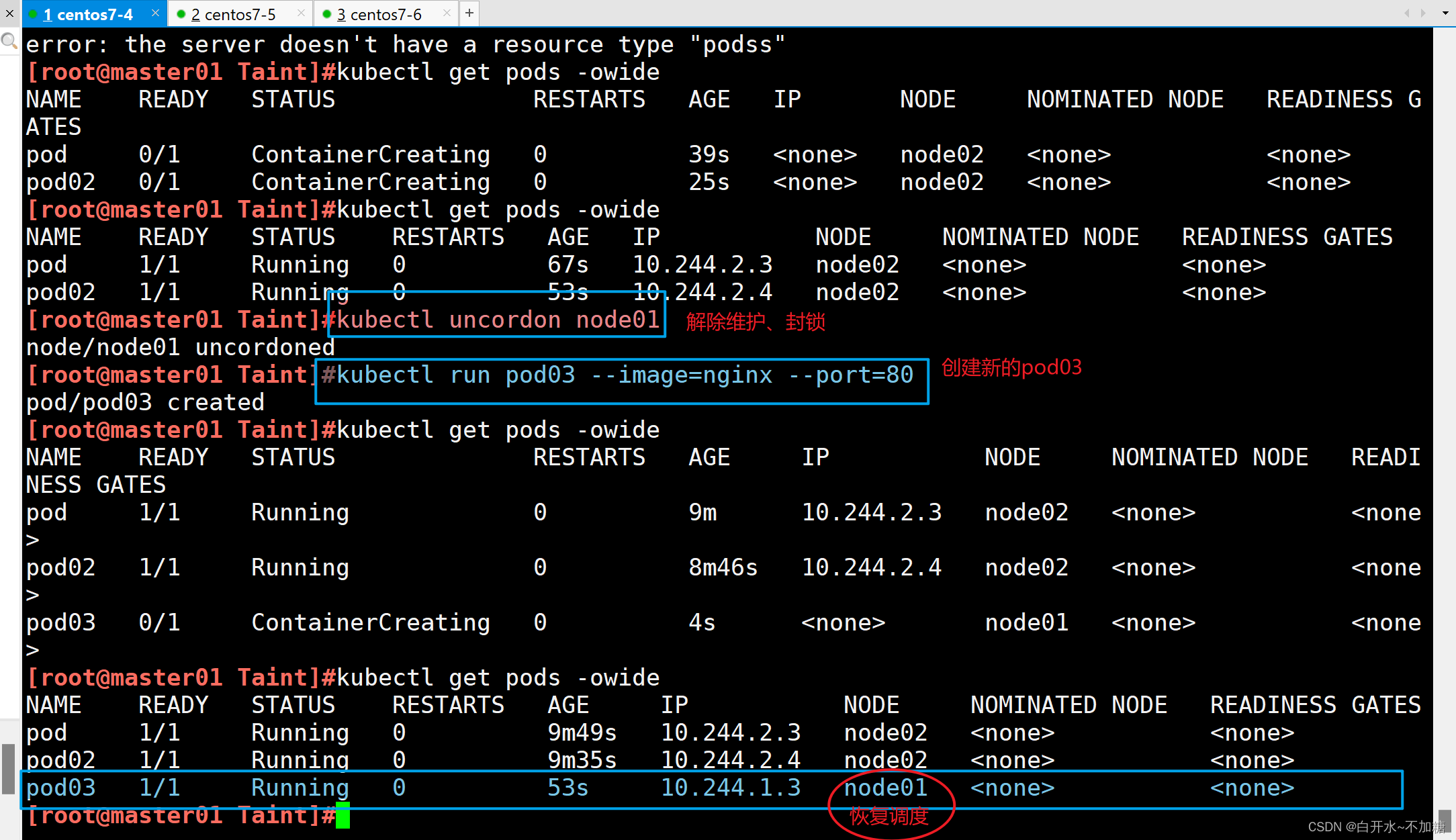 【Kubernetes】k8s集群的污点、容忍、驱逐 以及排障思路插图(9)