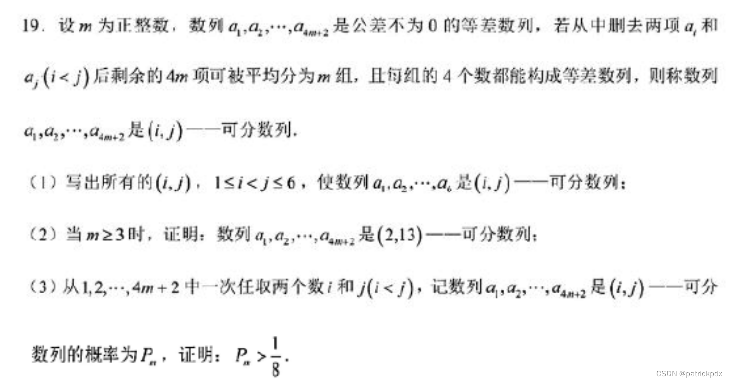 2024年全国一高考数学压轴题插图