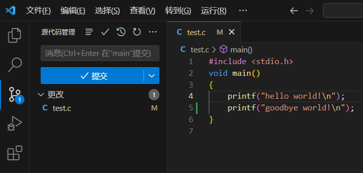 基于 VScode 的 git 详细使用指南【保姆级！建议收藏！】插图(10)