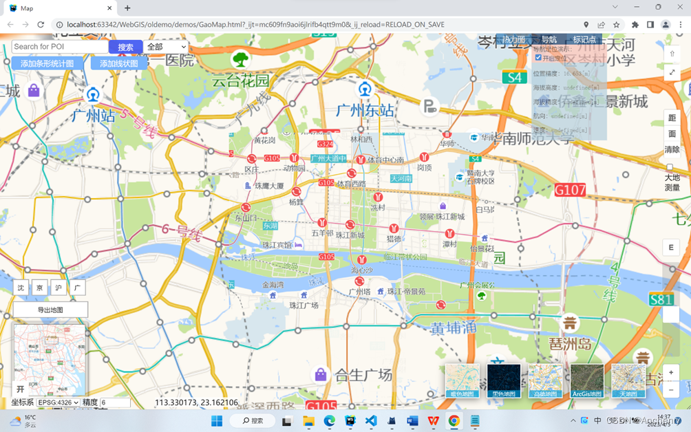 【OpenLayers】WebGIS的二次开发（2）——功能展示插图(24)