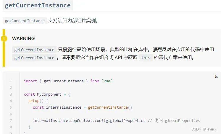 vue3的getCurrentInstance获取组件实例踩坑记录插图(3)