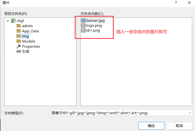 基于C#开发web网页管理系统模板流程-登录界面和主界面插图(60)