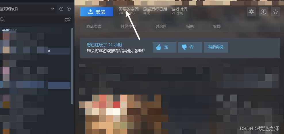 Unity接入Steam平台详细流程一插图(21)