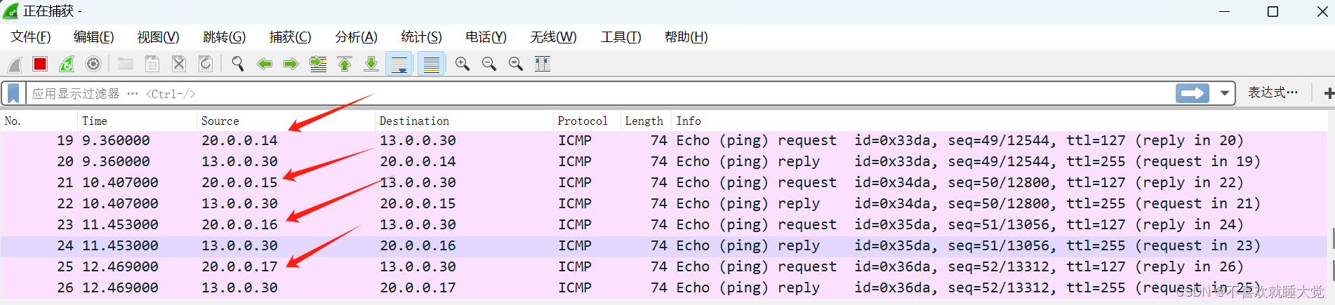 计算机网络-NAT配置与ACL插图(12)