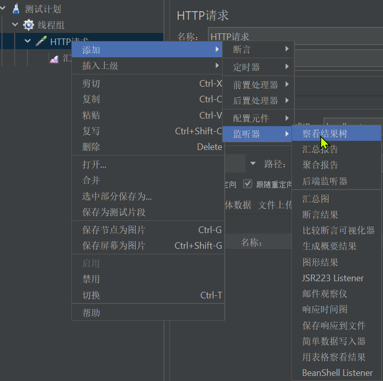 API接口测试工具：jmeter的安装、汉化、Jmeter桌面快捷图标和基本使用插图(15)