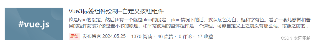 尝试发布一个按钮npm包插图