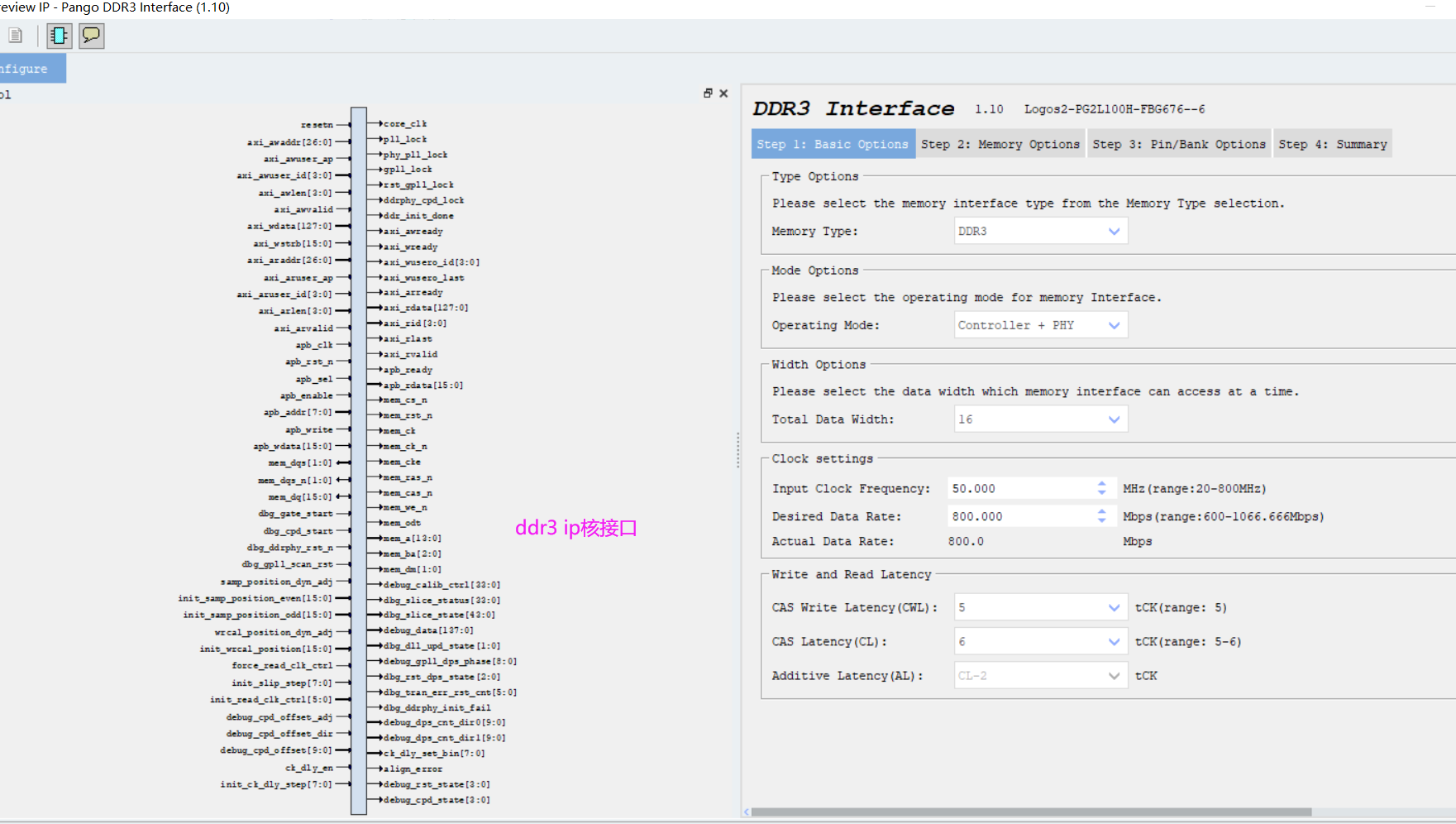 紫光FPGA DDR3 IP使用和注意事项（axi4协议）插图(6)