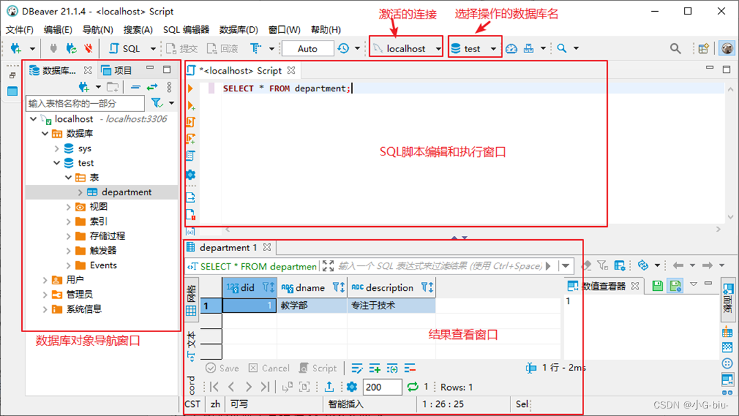 MYSQL基础_02_MySQL环境搭建插图(49)