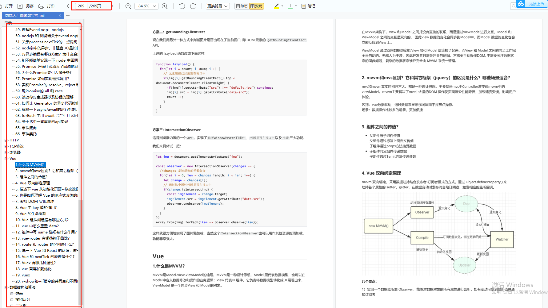 Android WebView：这是一份 详细 & 易懂的WebView学习攻略（含与JS交互、缓存构建等插图(9)