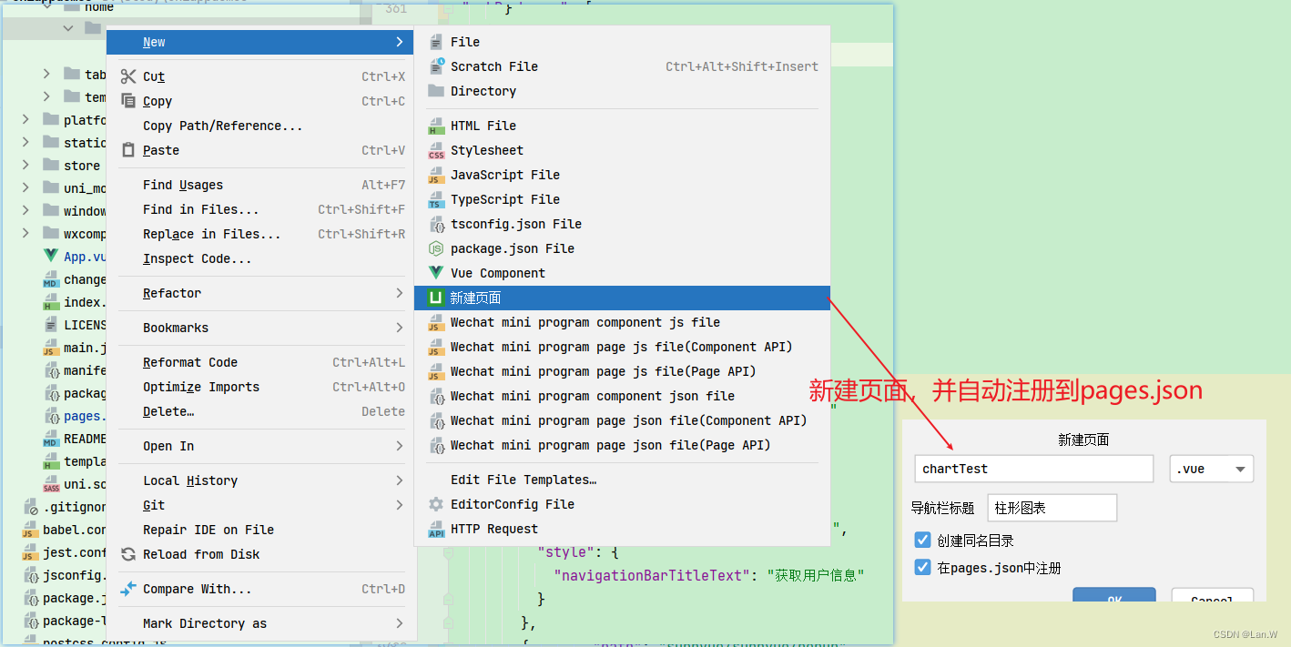 Webstorm 入门级玩转uni-app 项目-微信小程序+移动端项目方案插图(9)