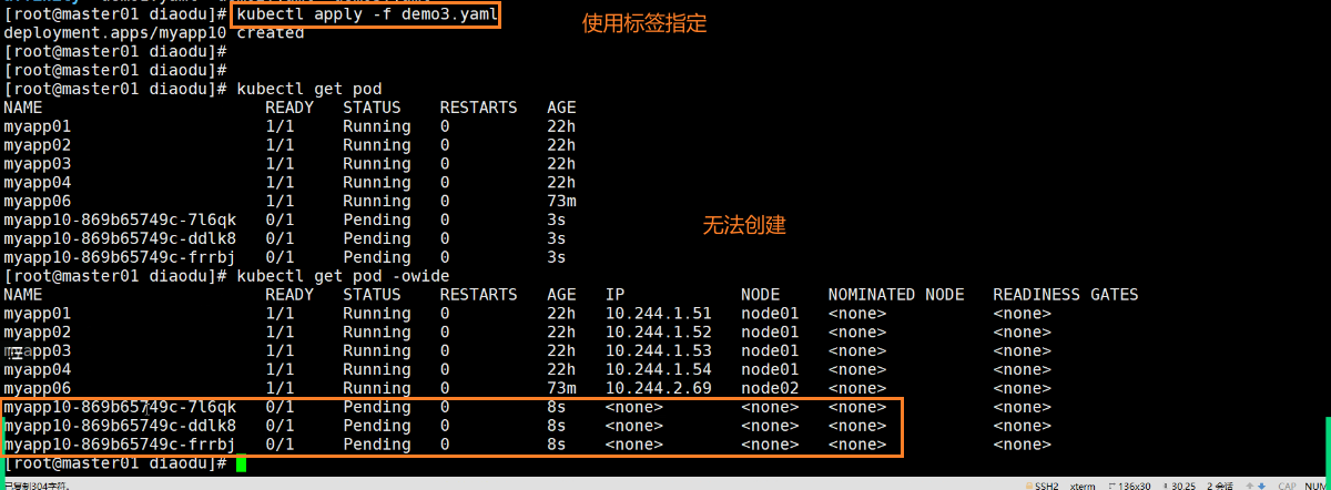 【Kubernetes】k8s集群的污点、容忍、驱逐 以及排障思路插图(5)