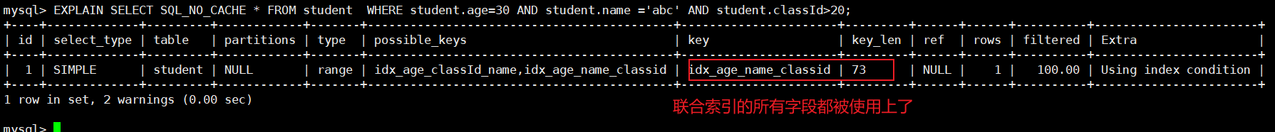 MySQL 高级 – 第十一章 | 索引优化与查询优化插图(7)