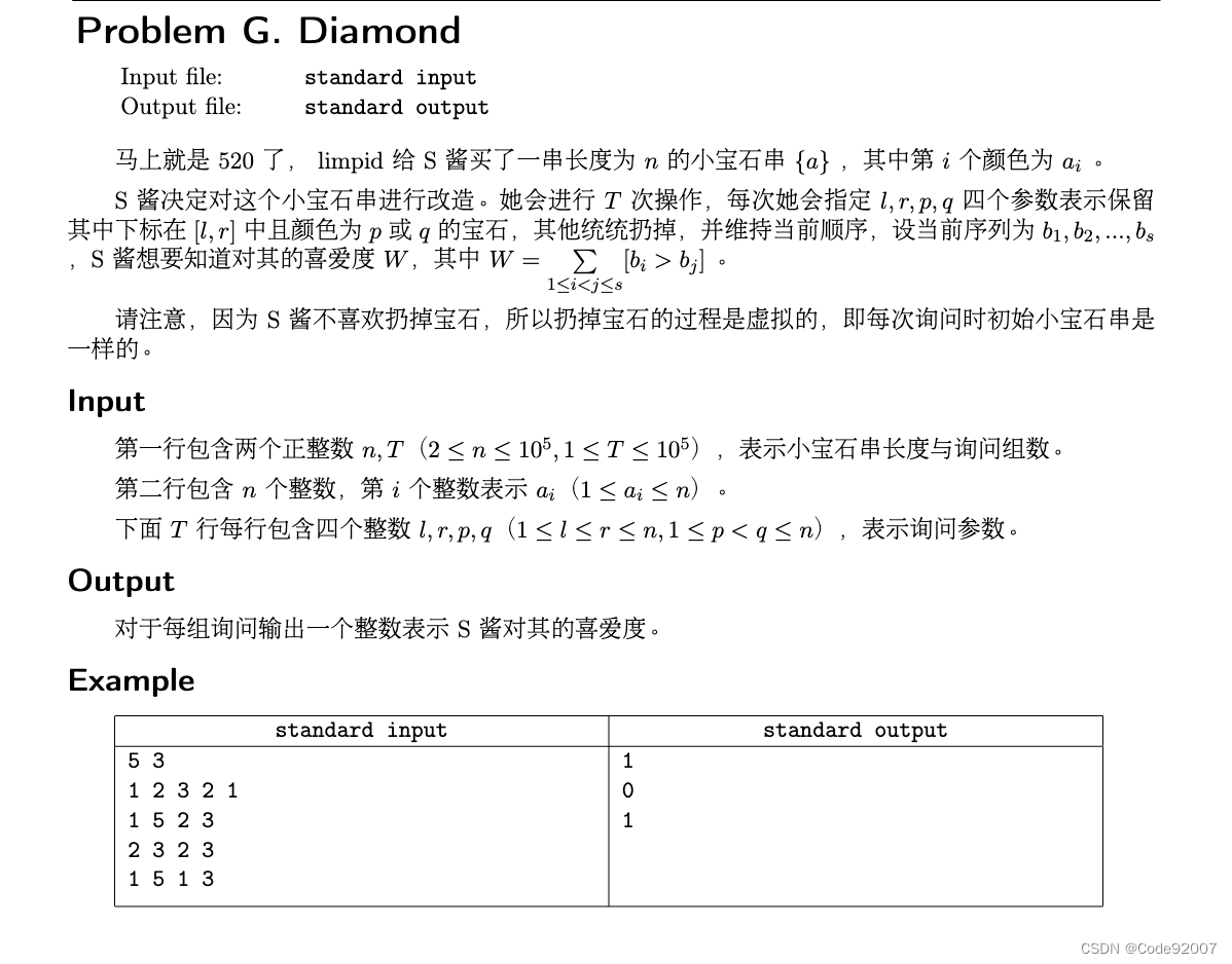 The 18th Northeast Collegiate Programming Contest（5/9/13）插图(6)