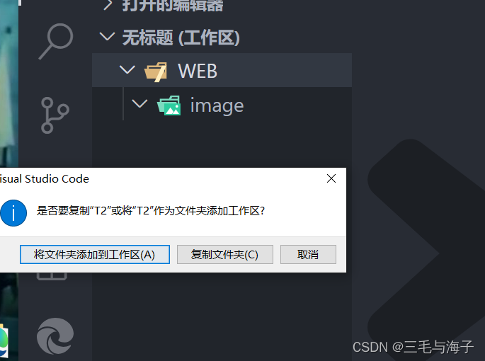 前端–基础 目录文件夹和根目录 VScode打开目录文件夹插图(10)