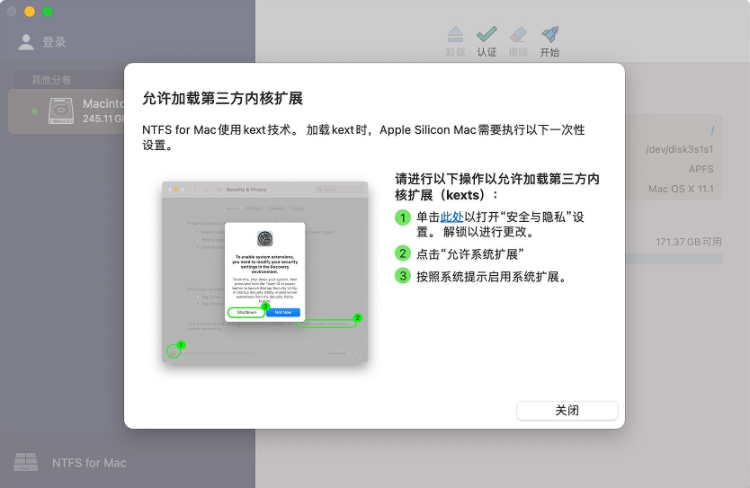 Paragon NTFS for Mac 15中文版2024最新安装激活教程插图(2)