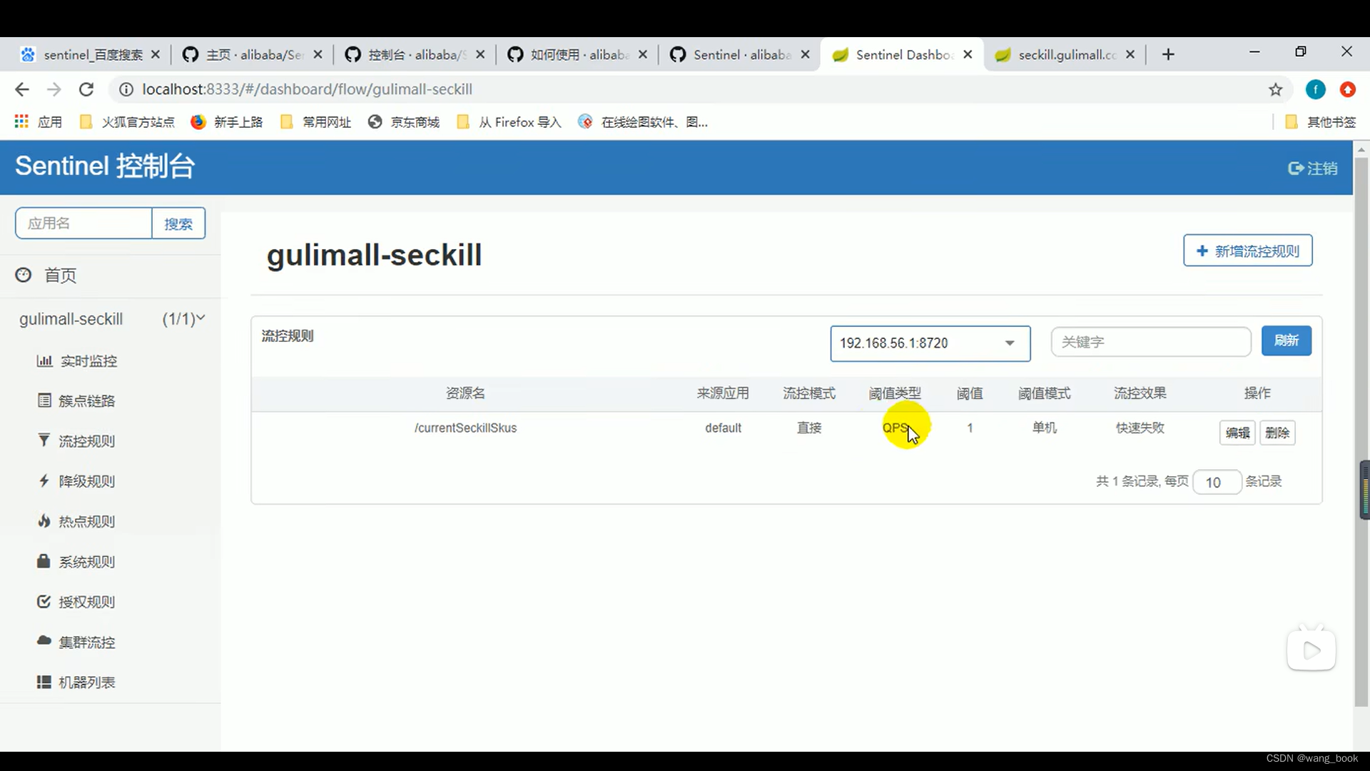 谷粒商城实战(033 业务-秒杀功能4-高并发问题解决方案sentinel 1)插图(27)