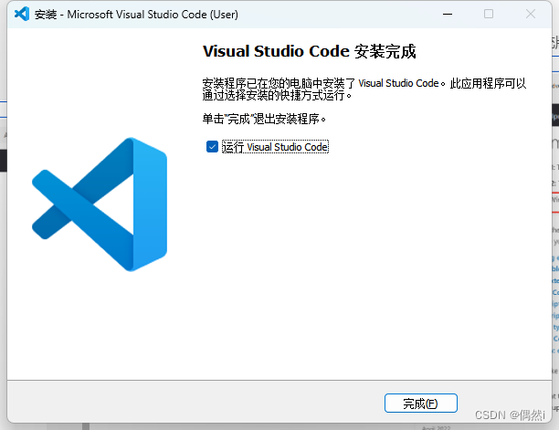 vscode更新至1.86版本后，ssh远程连接服务器出现异常插图(4)