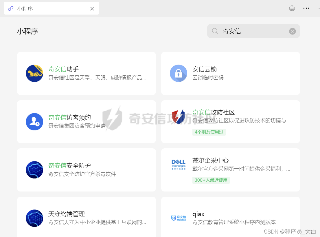 【Web实战】零基础微信小程序逆向（非常详细）从零基础入门到精通，看完这一篇就够了插图(4)