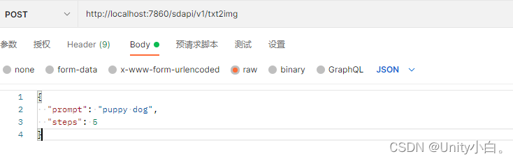 使用Unity 接入 Stable-Diffusion-WebUI 文生图生成图像插图(5)