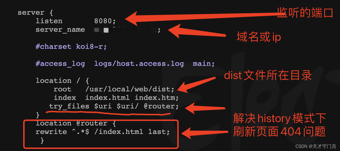 Vue项目部署上线全过程（保姆级教程）插图(12)