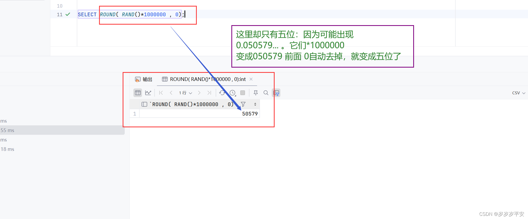 MySQL—函数—数值函数（基础）插图(7)