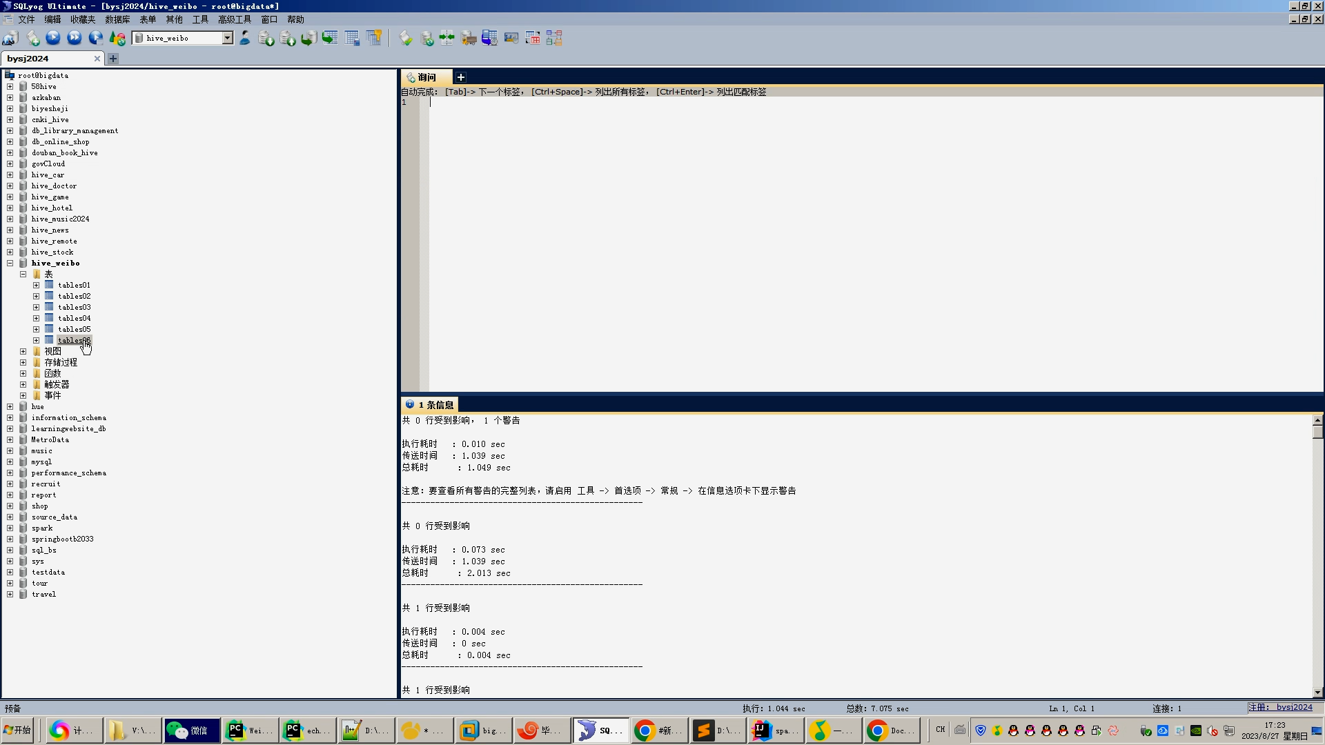 计算机毕业设计hadoop++hive微博舆情预测 微博舆情分析 微博推荐系统 微博预警系统 微博数据分析可视化大屏 微博情感分析 微博爬虫 知识图谱插图(6)