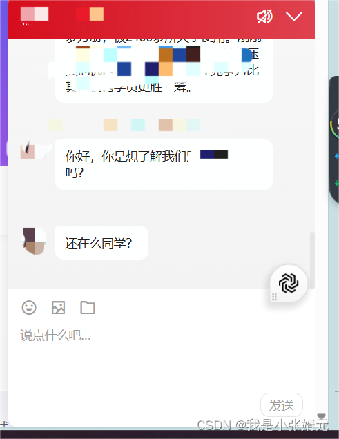 用java实现客服聊天+网络爬虫下载音乐（java网络编程，io，多线程）插图(1)