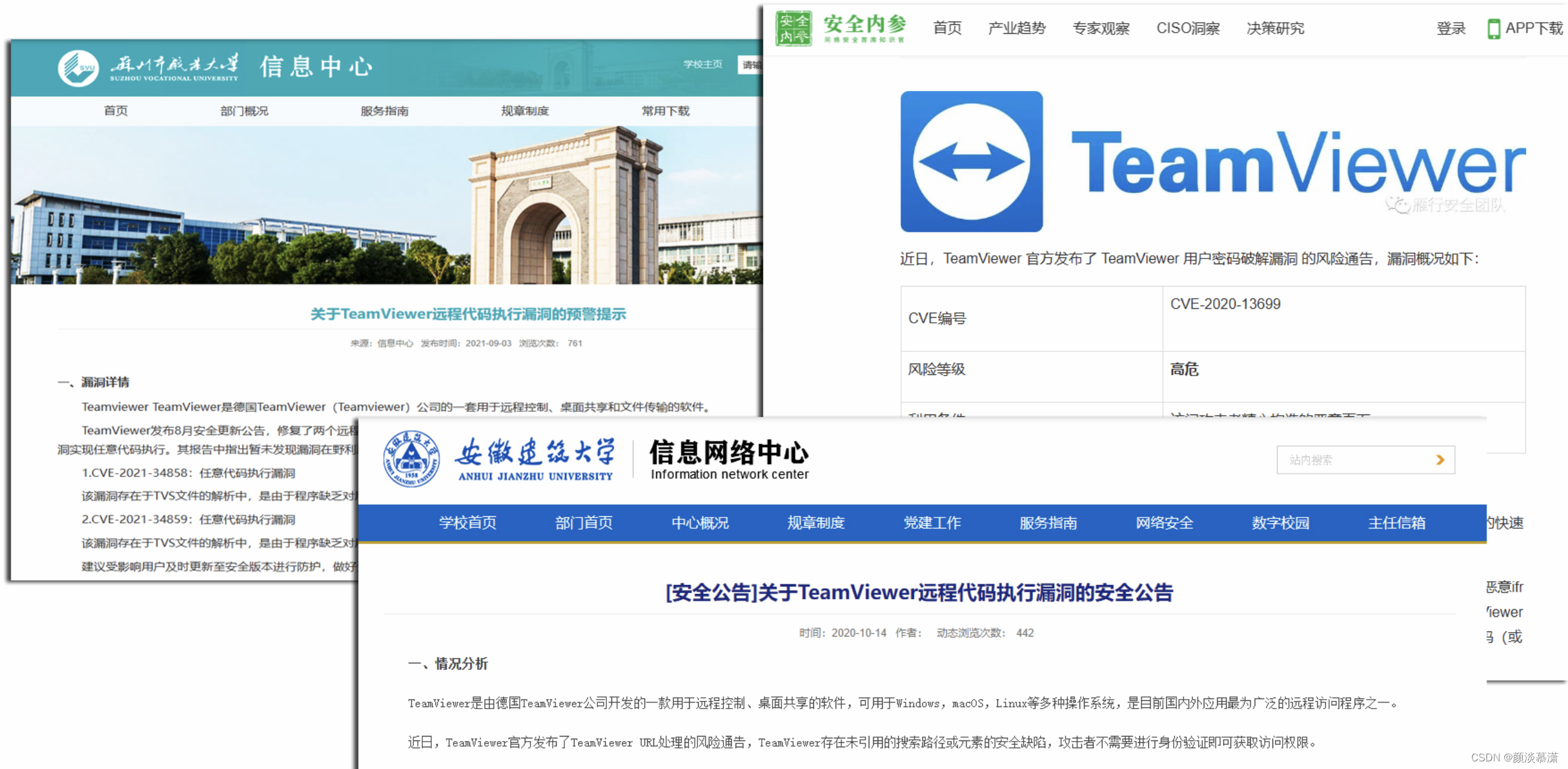 远程控制软件安全吗？一文看懂ToDesk、RayLink、TeamViewer、Splashtop相关安全机制插图(11)