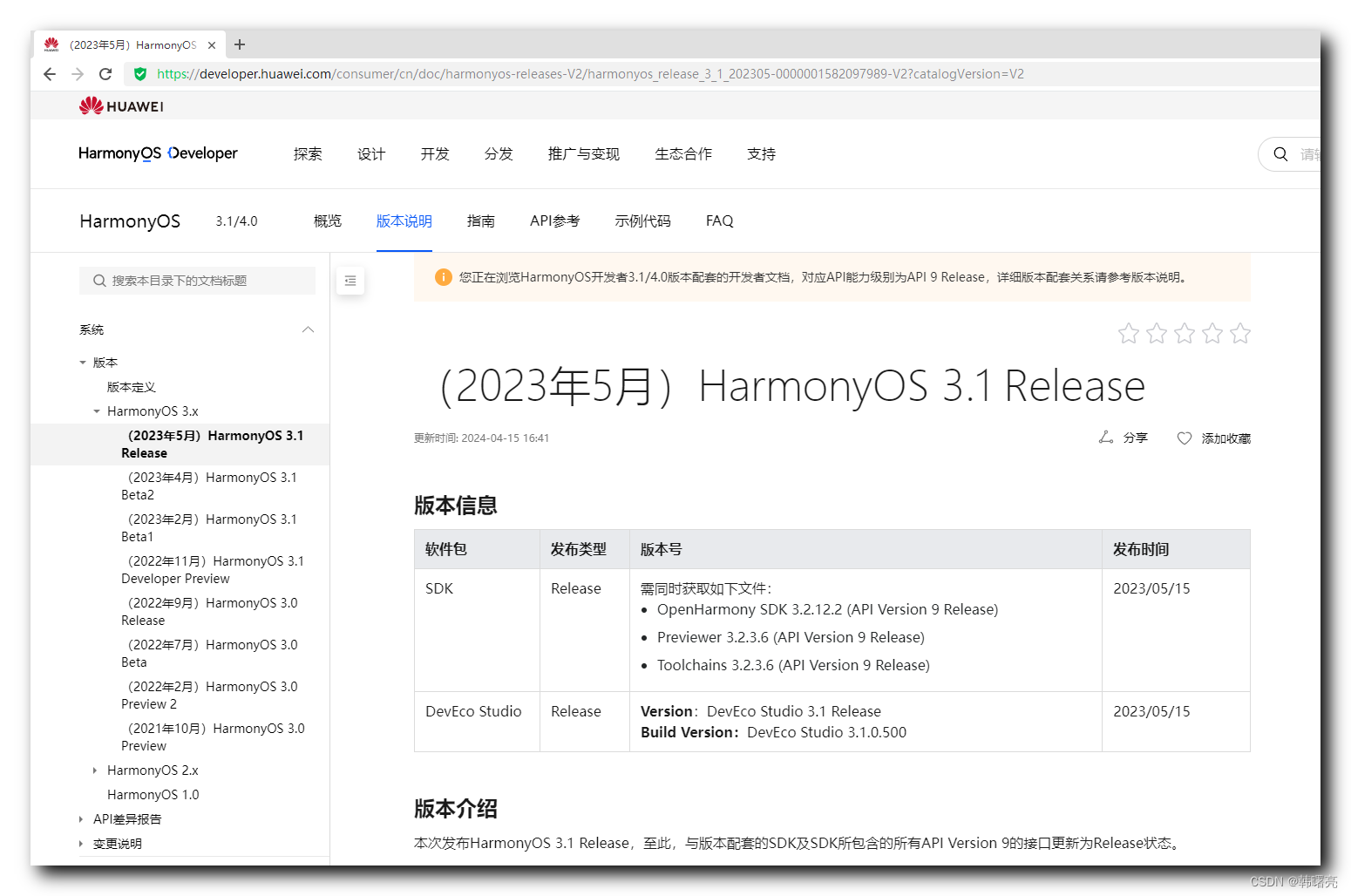 【OpenHarmony】OpenHarmony 开发基础 ① ( 鸿蒙手机的 HarmonyOS 4.0.0 系统真实 API 版本为 9 | 创建 OpenHarmony 9 版本应用并运行 )插图